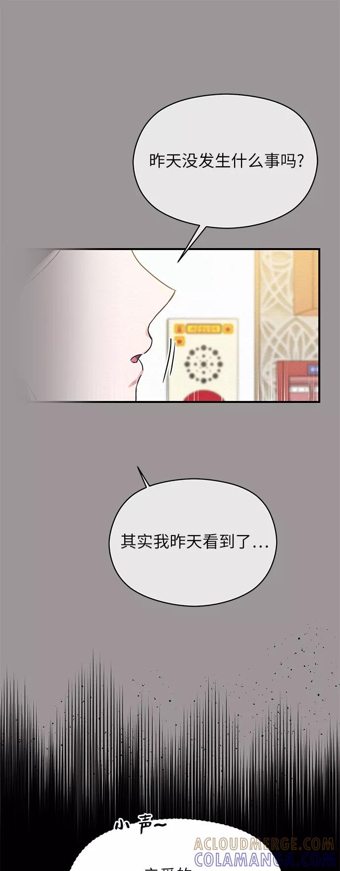 《恶女拒绝死亡结局》第32话 第52页