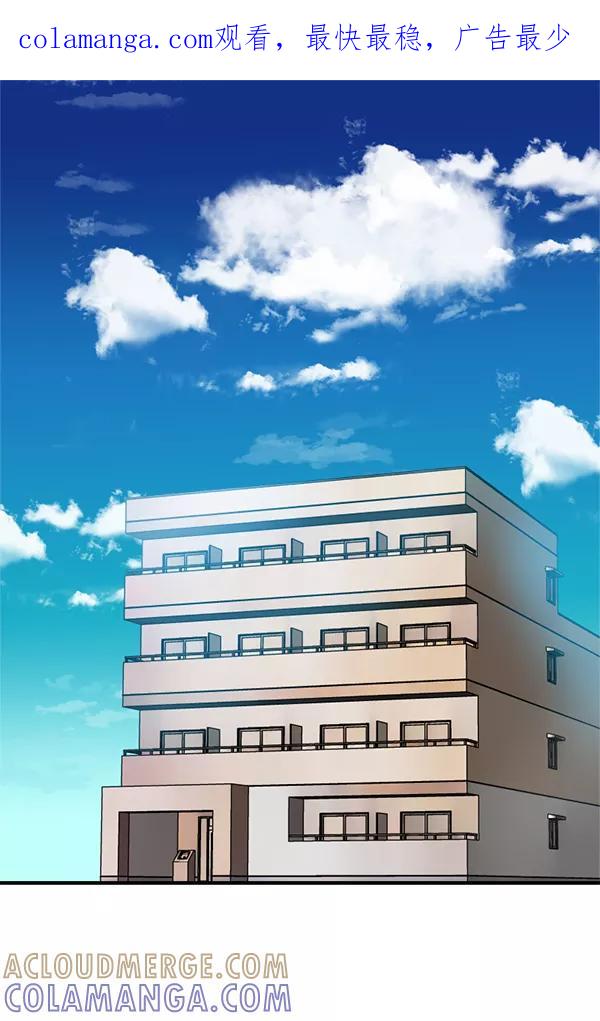 《恋爱绝缘体》第26话 第1页