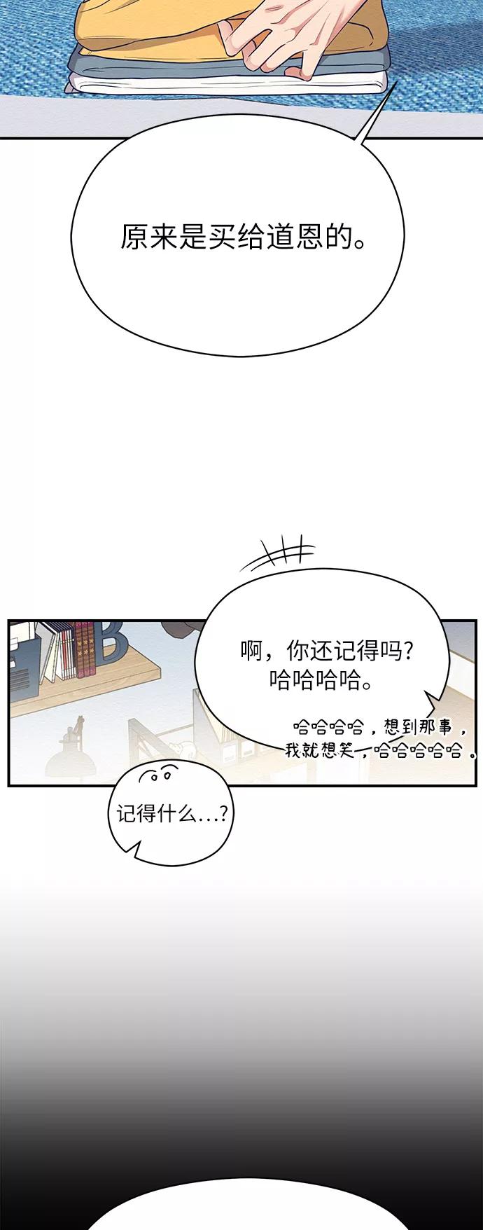 《恶女拒绝死亡结局》第32话 第6页