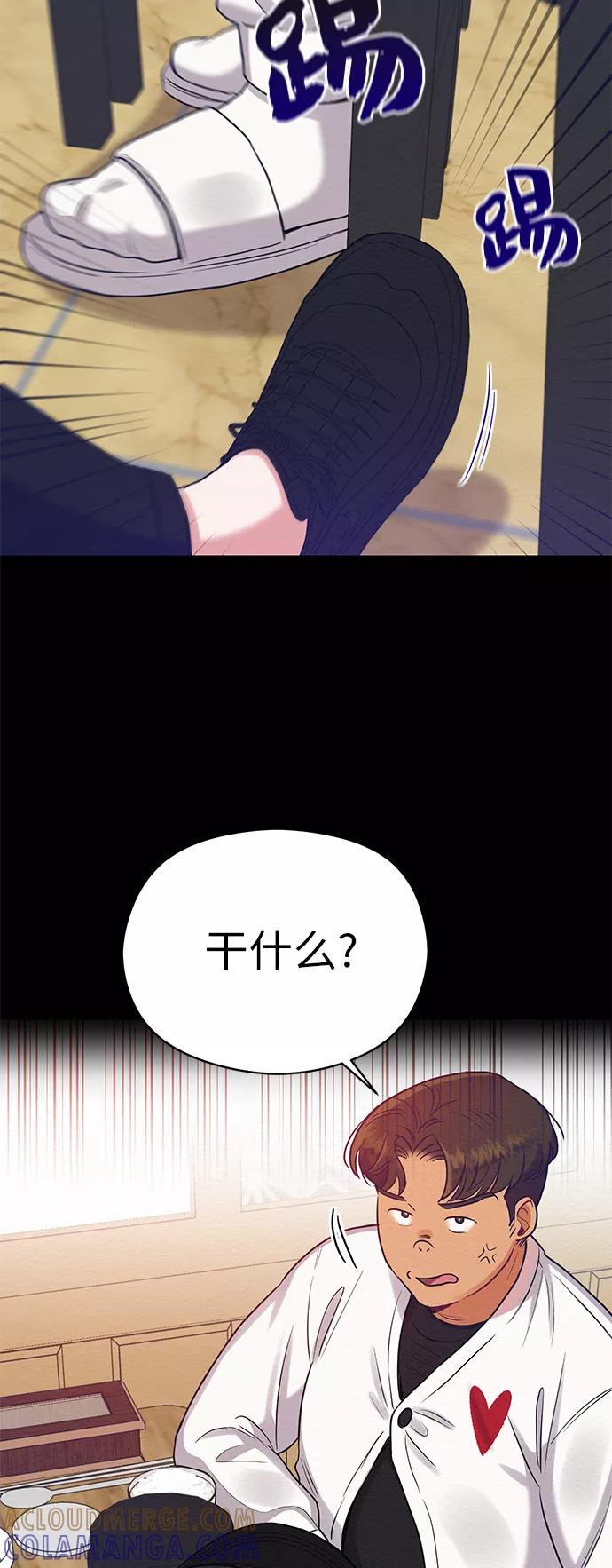 《恶女拒绝死亡结局》第32话 第55页