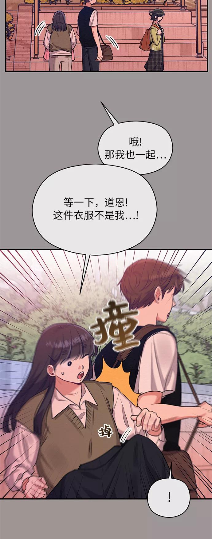 《恶女拒绝死亡结局》第32话 第14页