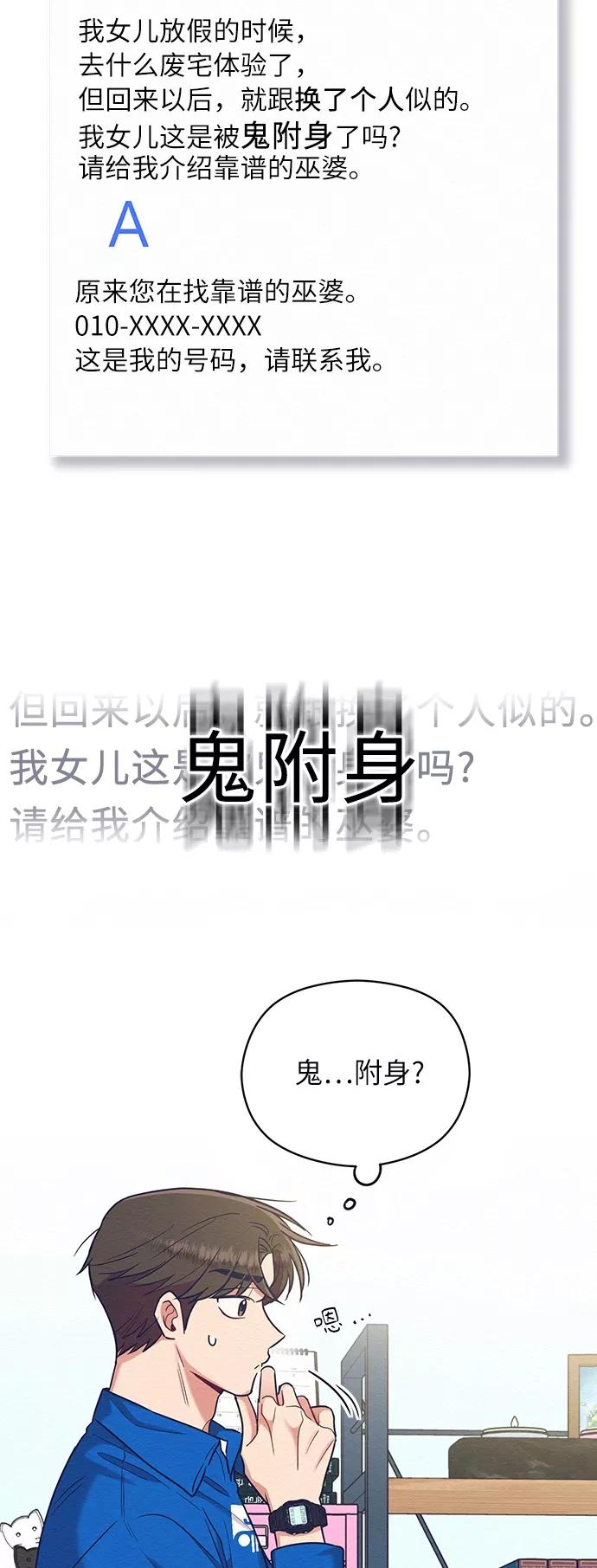 《恶女拒绝死亡结局》第32话 第21页