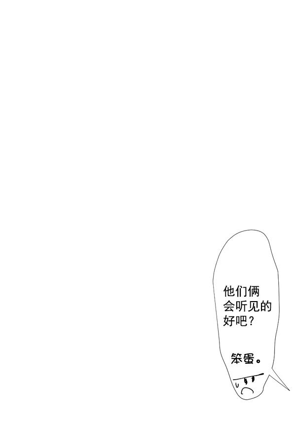 《恋爱绝缘体》第26话 第12页