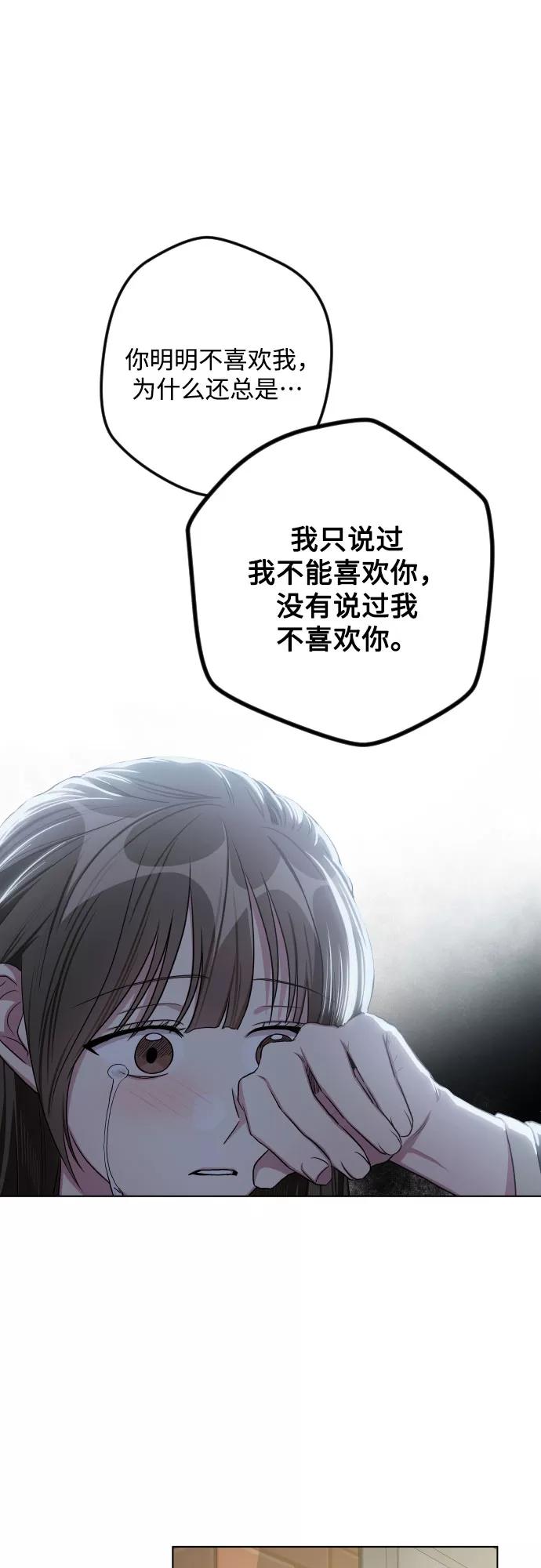 《心动速报》第26话 第36页