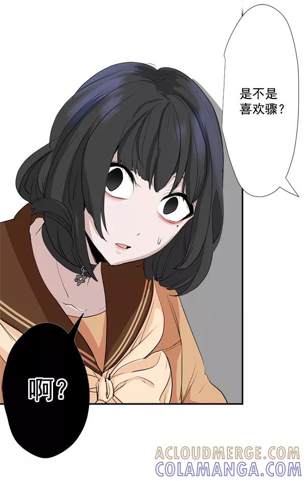 《恋爱绝缘体》第26话 第11页