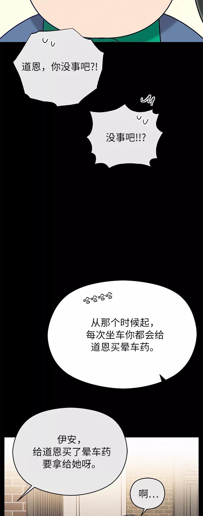 《恶女拒绝死亡结局》第32话 第8页