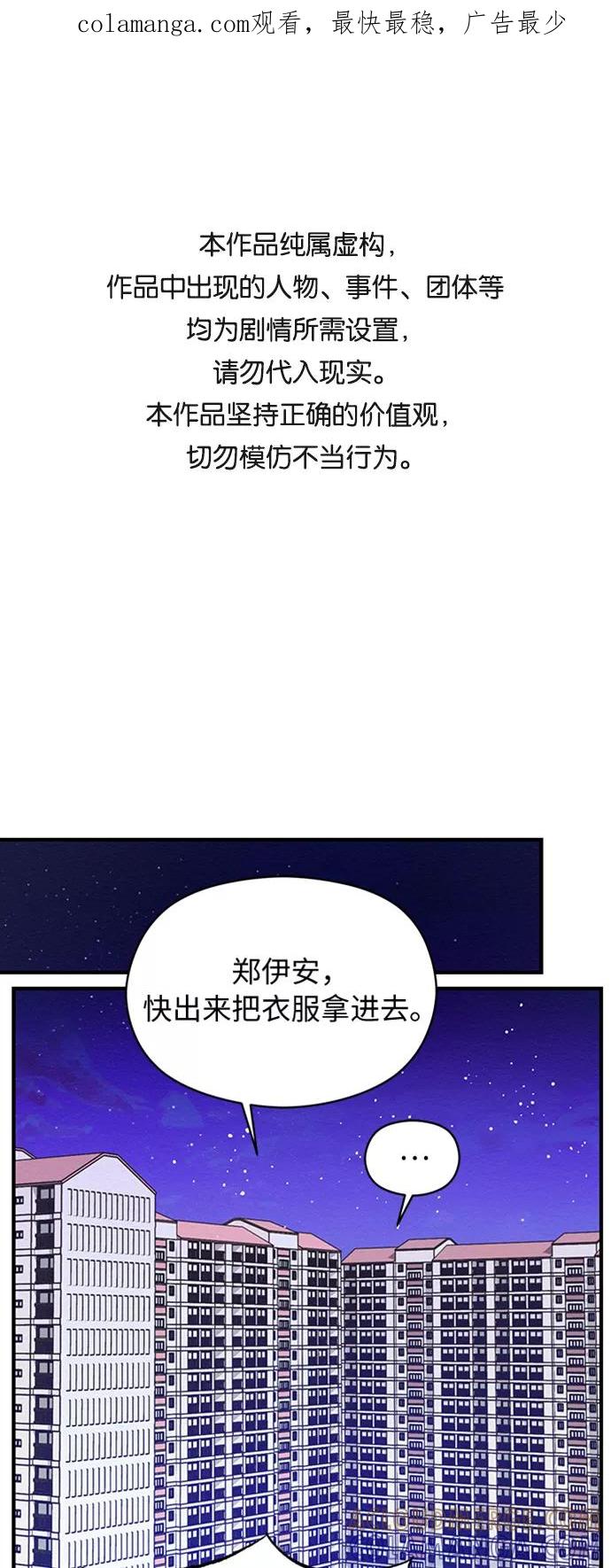 《恶女拒绝死亡结局》第32话 第1页
