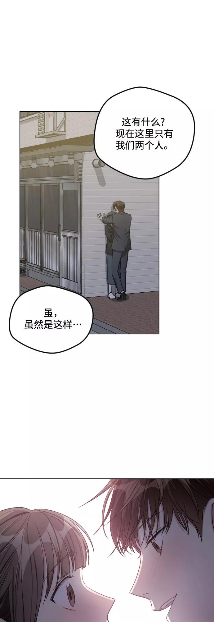 《心动速报》第26话 第11页
