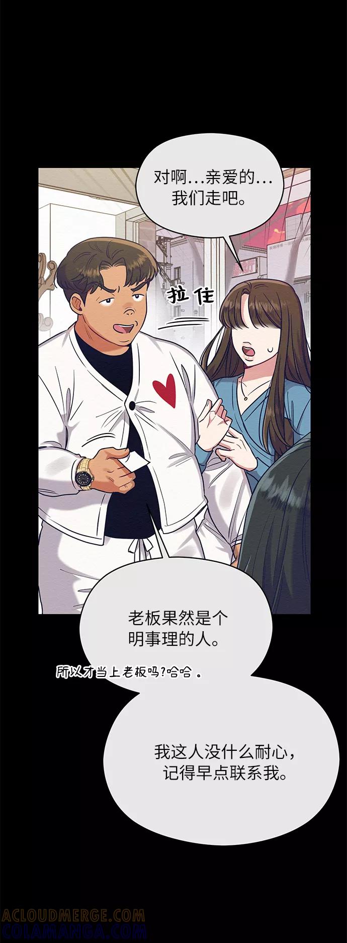 《恶女拒绝死亡结局》第32话 第28页