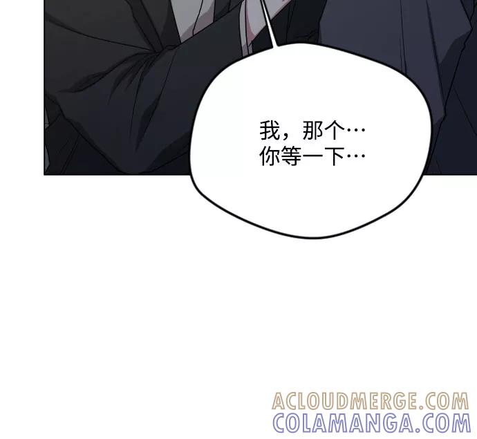 《心动速报》第26话 第4页