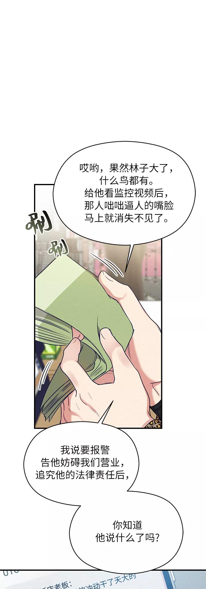 《恶女拒绝死亡结局》第32话 第48页