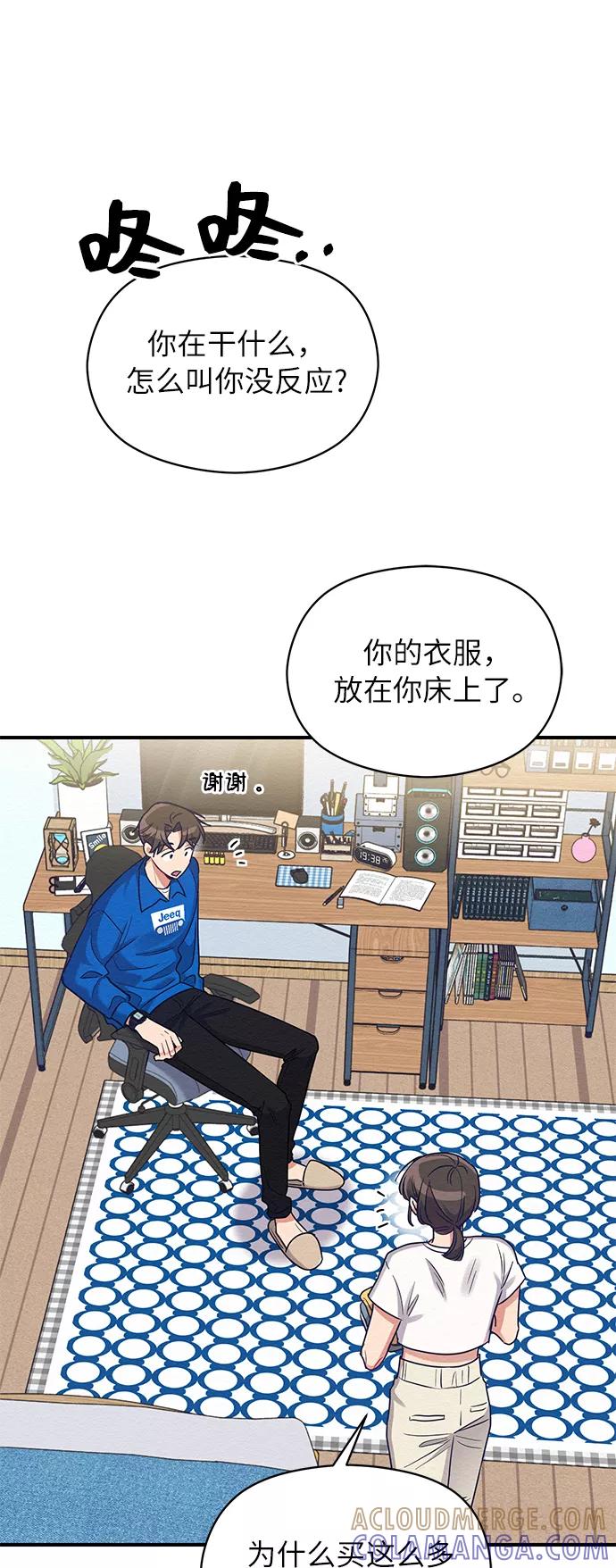 《恶女拒绝死亡结局》第32话 第4页