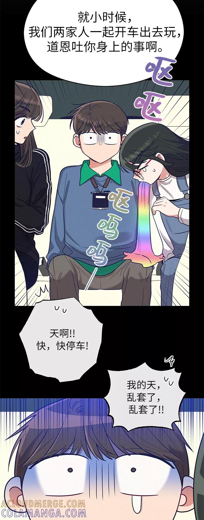 《恶女拒绝死亡结局》第32话 第7页