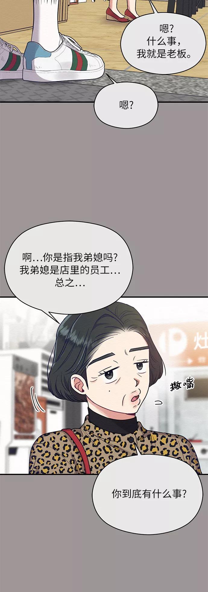 《恶女拒绝死亡结局》第32话 第51页