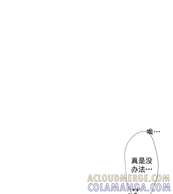 《恋爱绝缘体》第26话 第37页