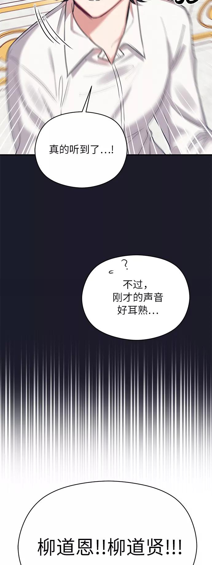《恶女拒绝死亡结局》第32话 第44页