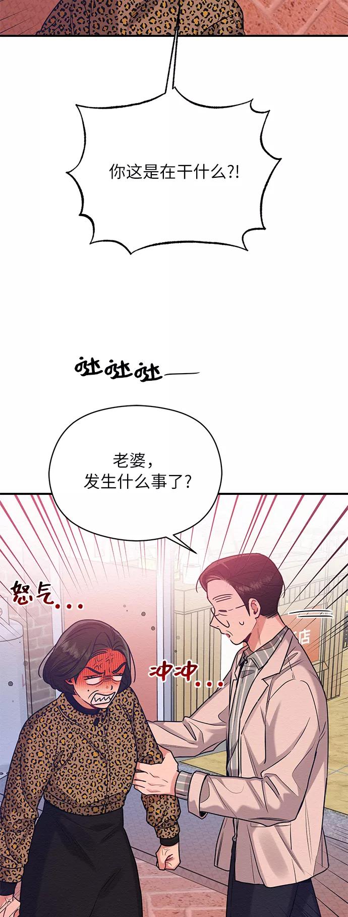 《恶女拒绝死亡结局》第33话 第24页