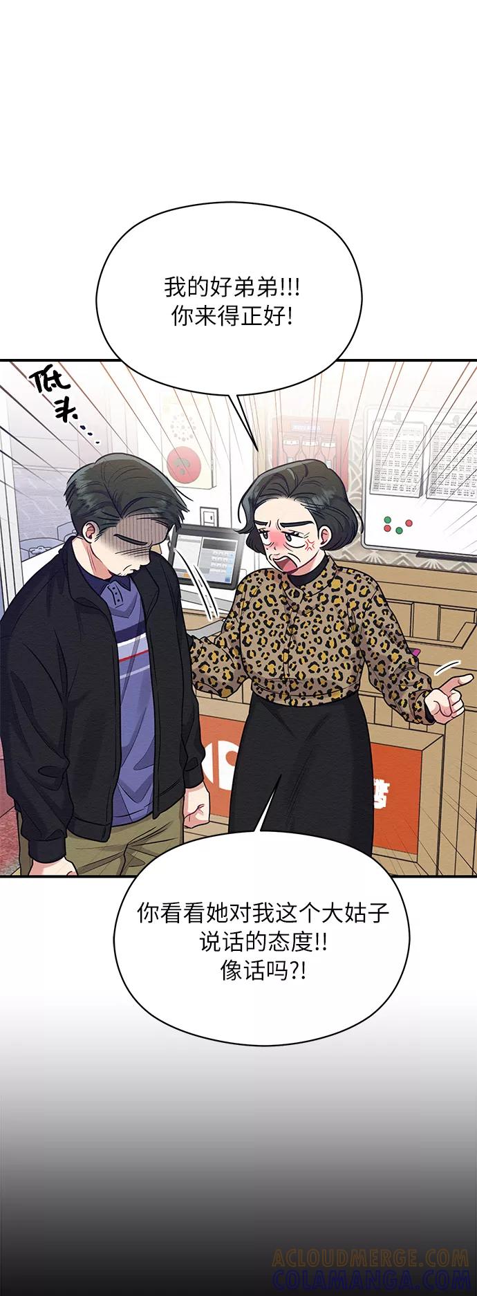 《恶女拒绝死亡结局》第33话 第7页