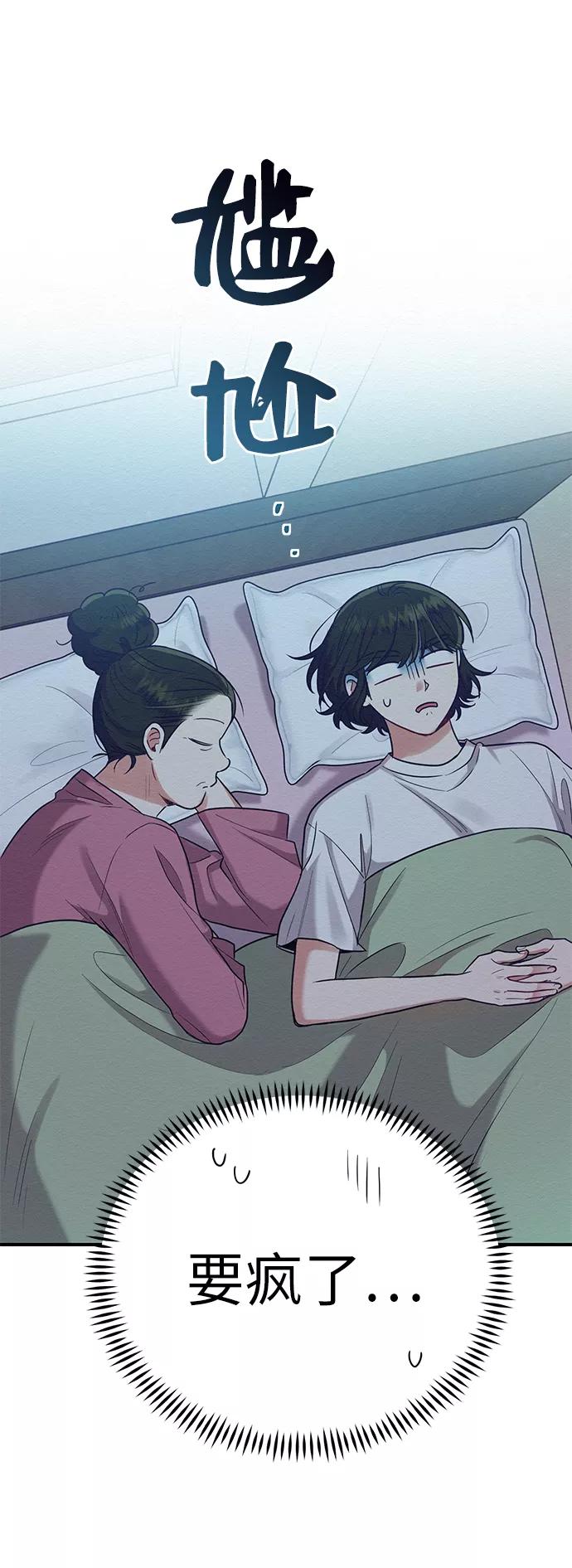 《恶女拒绝死亡结局》第33话 第53页