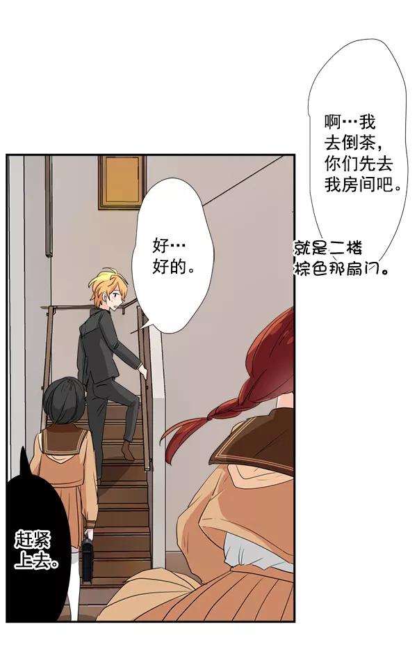 《恋爱绝缘体》第27话 第40页