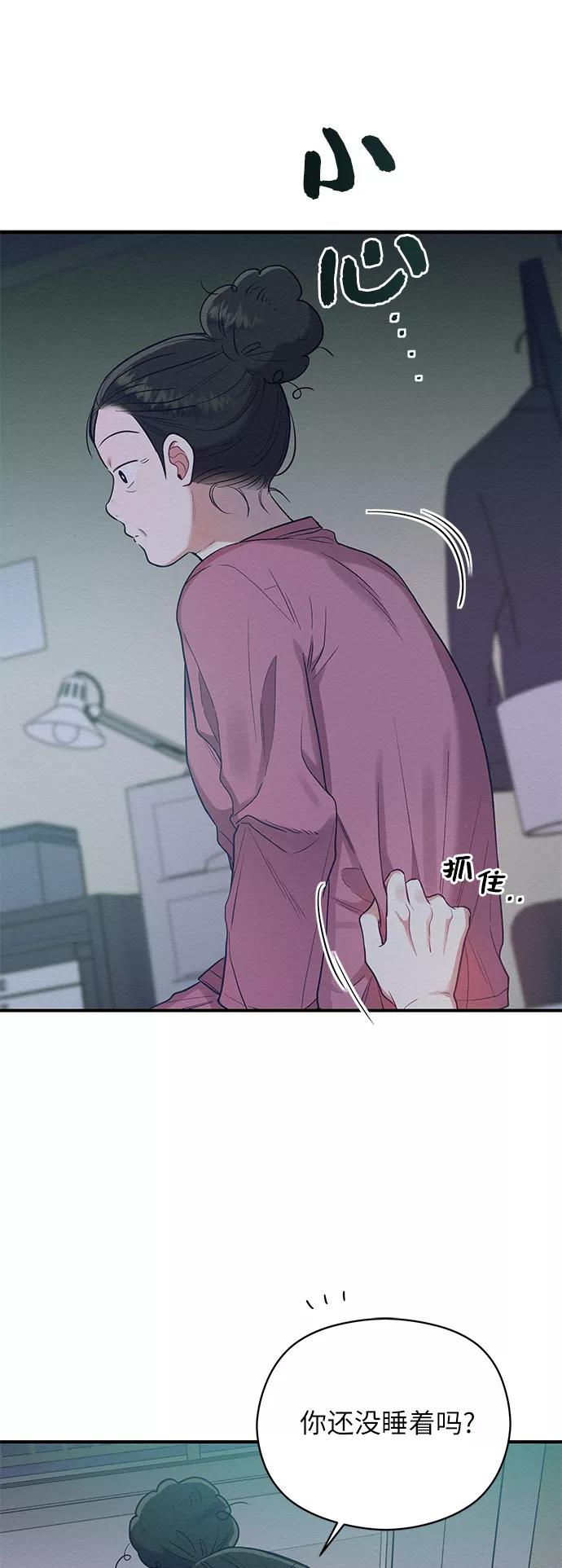 《恶女拒绝死亡结局》第33话 第62页