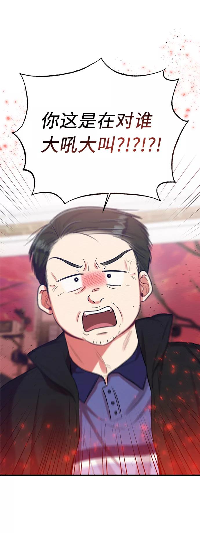 《恶女拒绝死亡结局》第33话 第5页