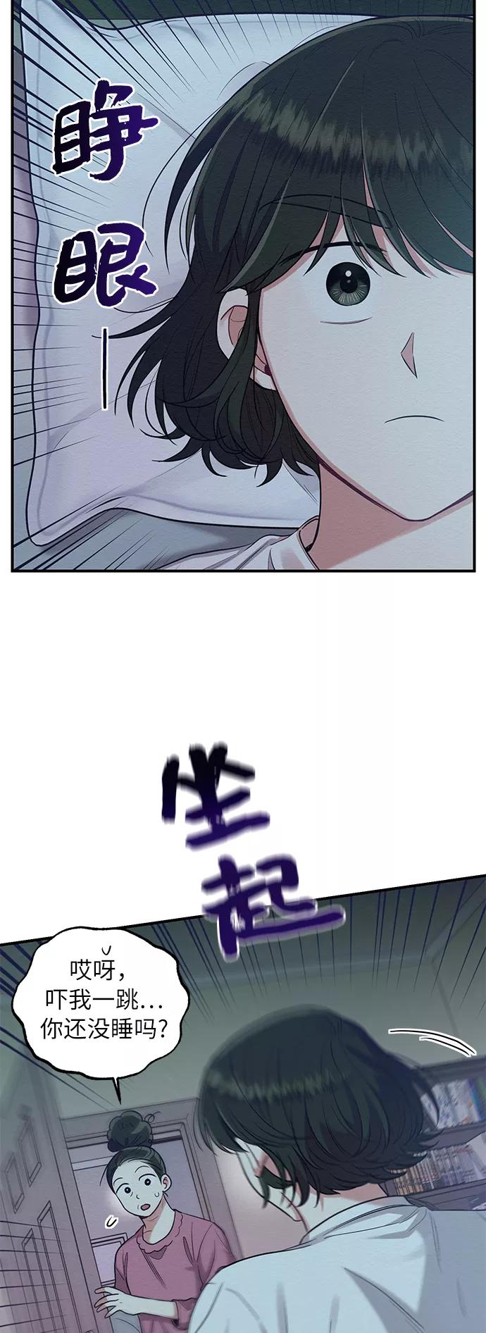 《恶女拒绝死亡结局》第33话 第51页