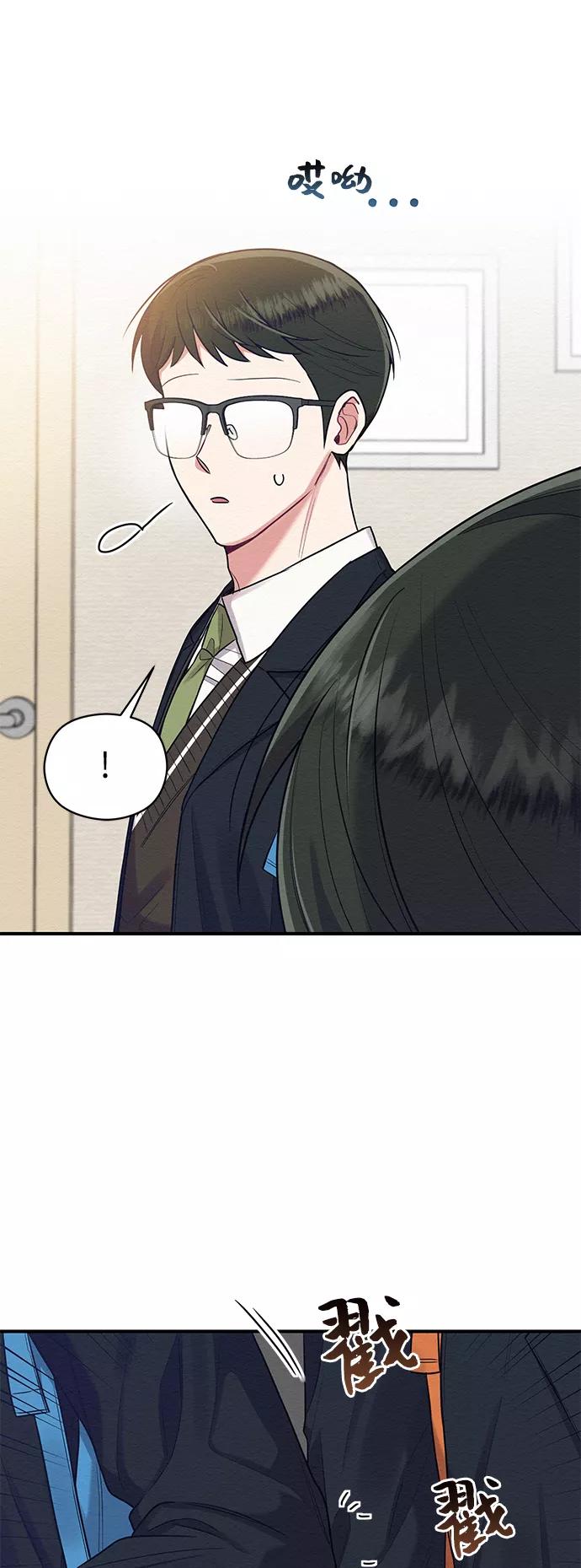《恶女拒绝死亡结局》第33话 第38页