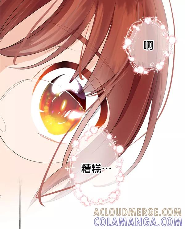 《恋爱绝缘体》第27话 第33页