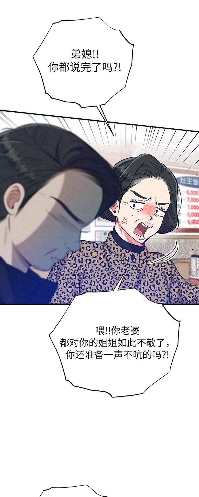 《恶女拒绝死亡结局》第33话 第17页