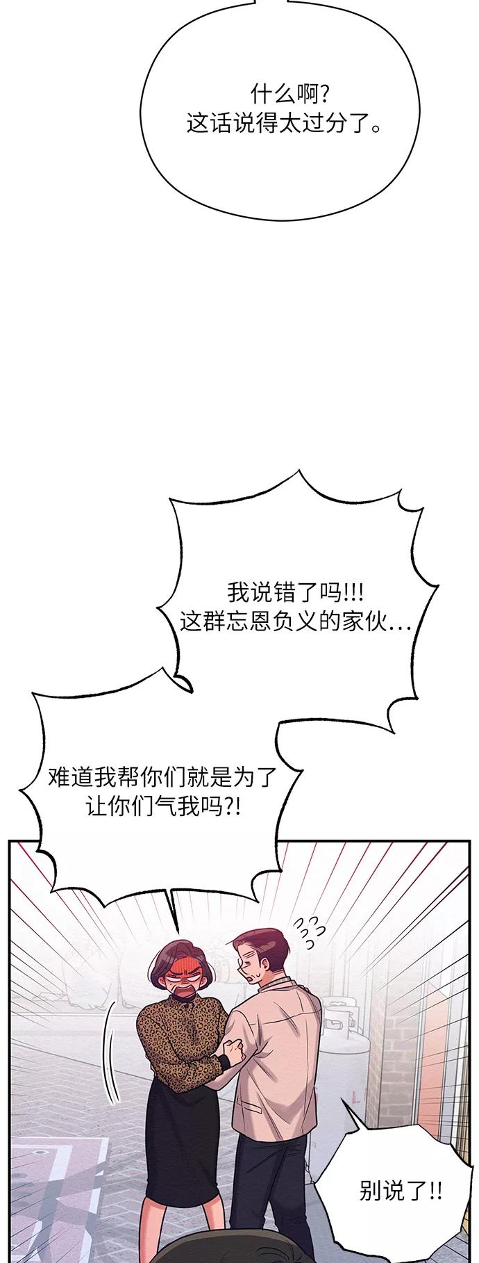 《恶女拒绝死亡结局》第33话 第26页