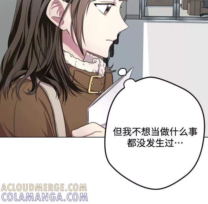 《心动速报》第27话 第16页