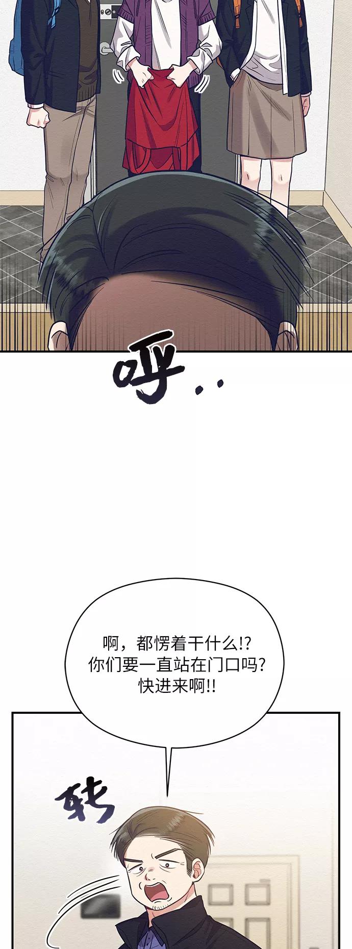 《恶女拒绝死亡结局》第33话 第36页