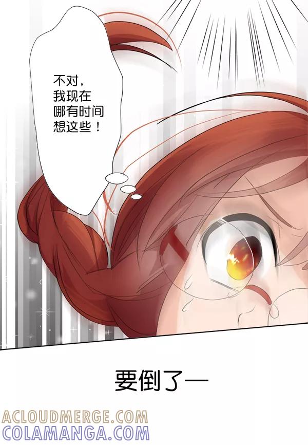 《恋爱绝缘体》第27话 第29页
