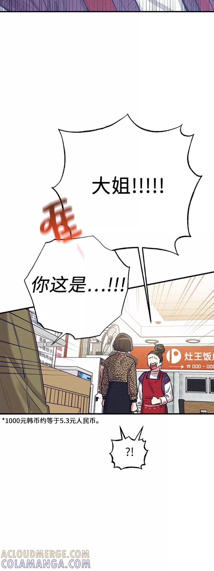 《恶女拒绝死亡结局》第33话 第4页