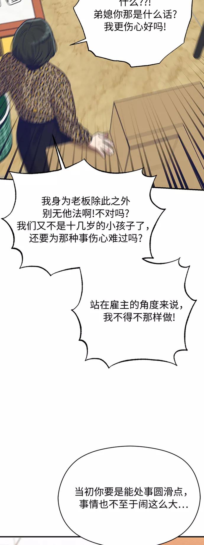 《恶女拒绝死亡结局》第33话 第2页