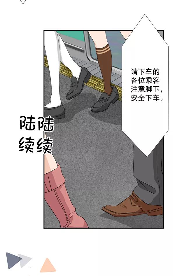 《恋爱绝缘体》第27话 第14页