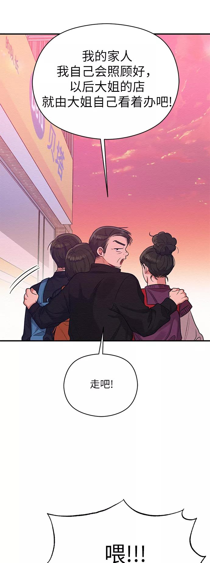 《恶女拒绝死亡结局》第33话 第33页