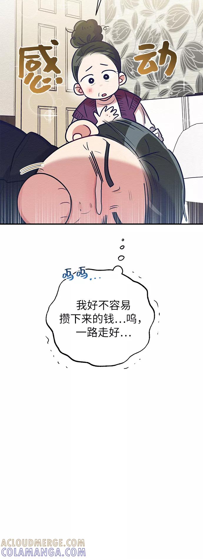 《恶女拒绝死亡结局》第33话 第49页