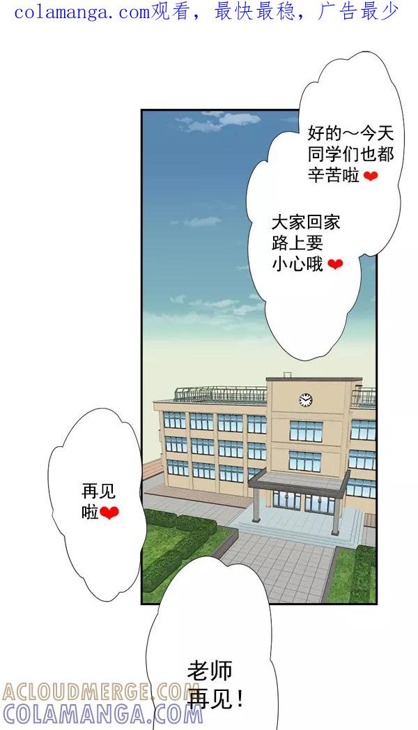 《恋爱绝缘体》第27话 第1页