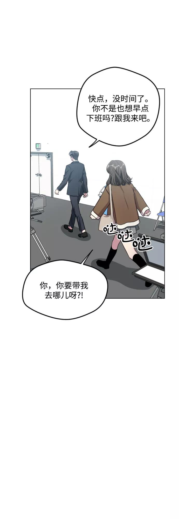 《心动速报》第27话 第38页