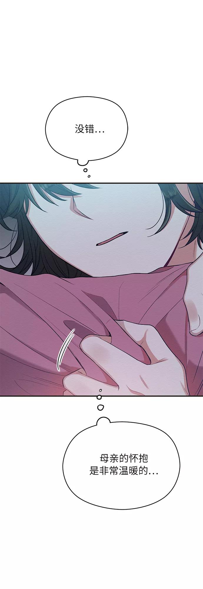 《恶女拒绝死亡结局》第33话 第59页