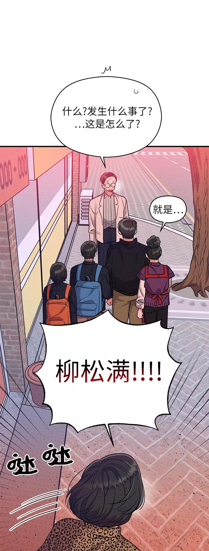 《恶女拒绝死亡结局》第33话 第23页
