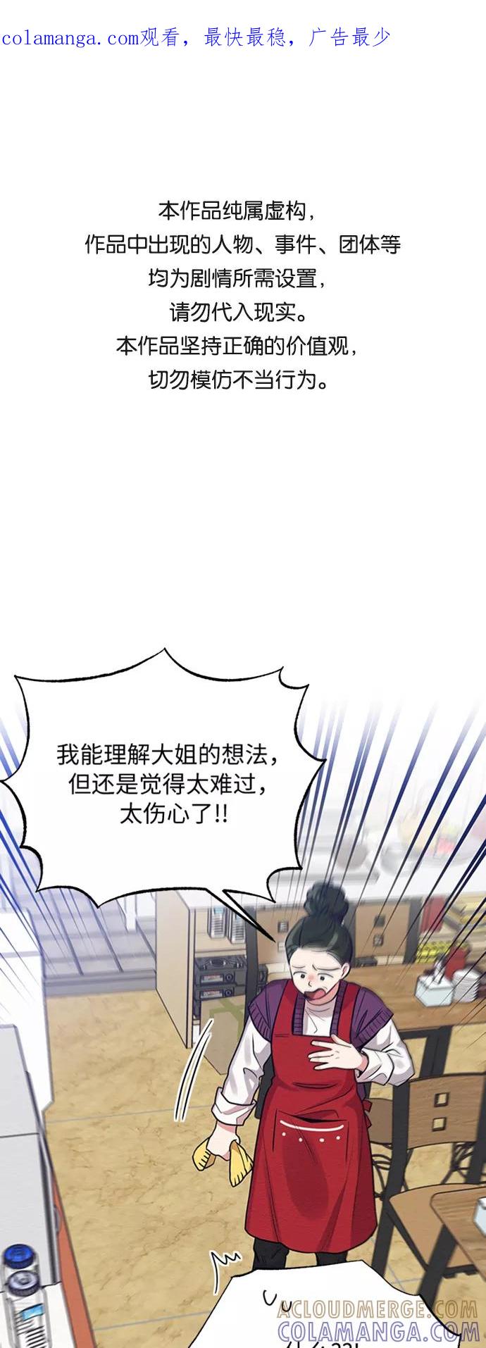 《恶女拒绝死亡结局》第33话 第1页