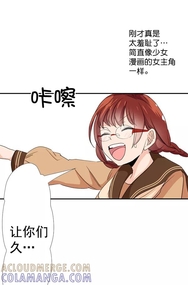 《恋爱绝缘体》第27话 第41页