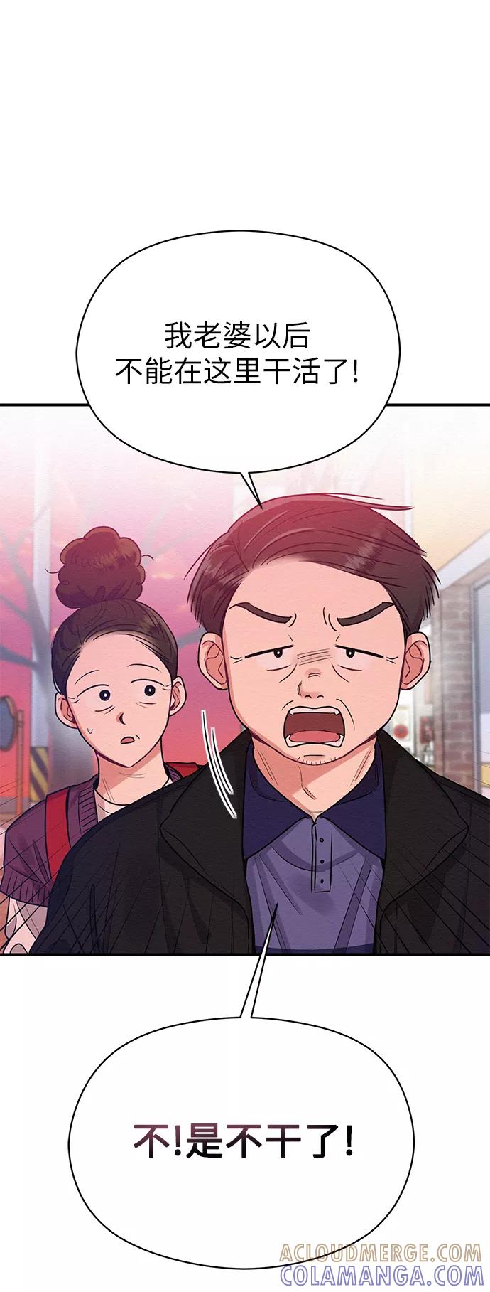 《恶女拒绝死亡结局》第33话 第22页