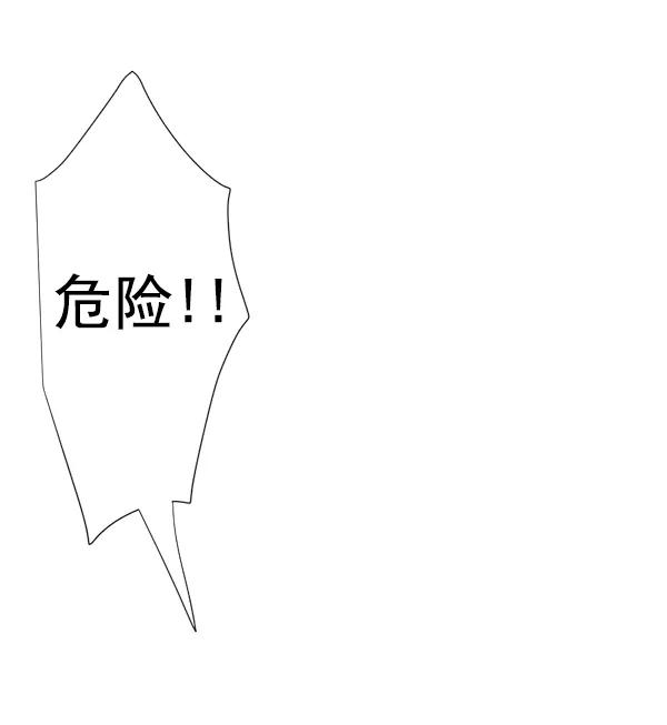 《恋爱绝缘体》第27话 第30页