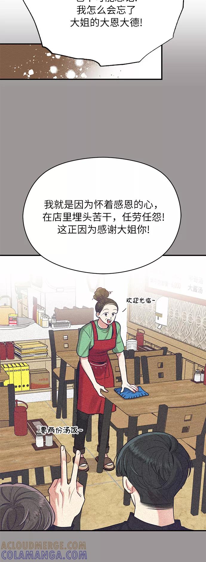 《恶女拒绝死亡结局》第33话 第10页