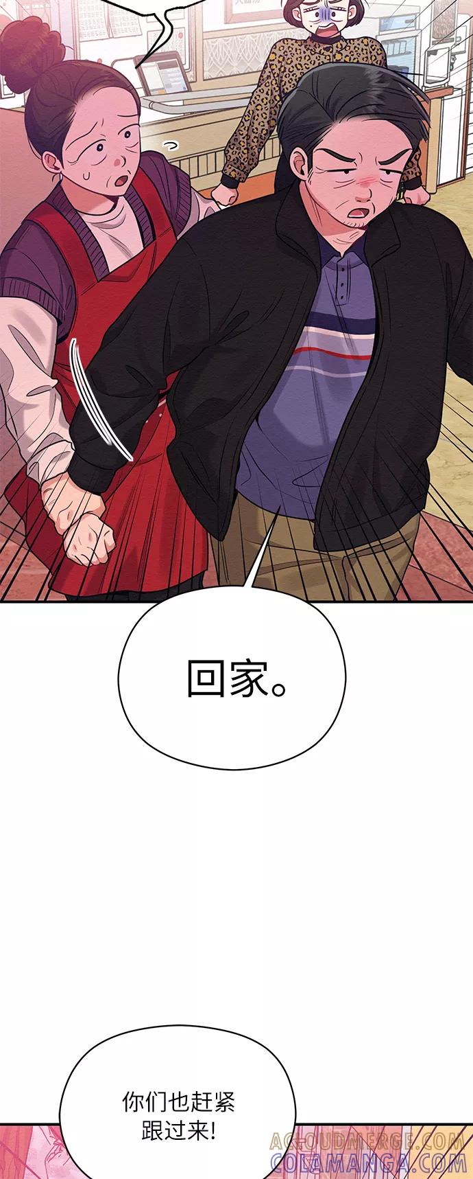 《恶女拒绝死亡结局》第33话 第19页
