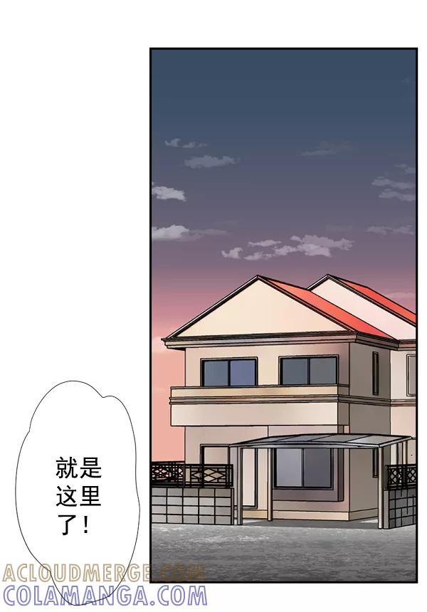 《恋爱绝缘体》第27话 第39页